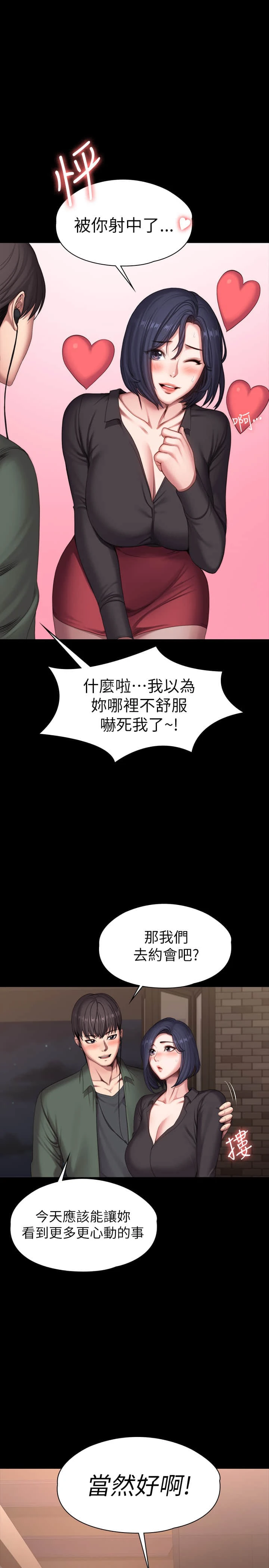 [韩国漫画] 健身教练 剧情,巨乳大奶#[33P]-9