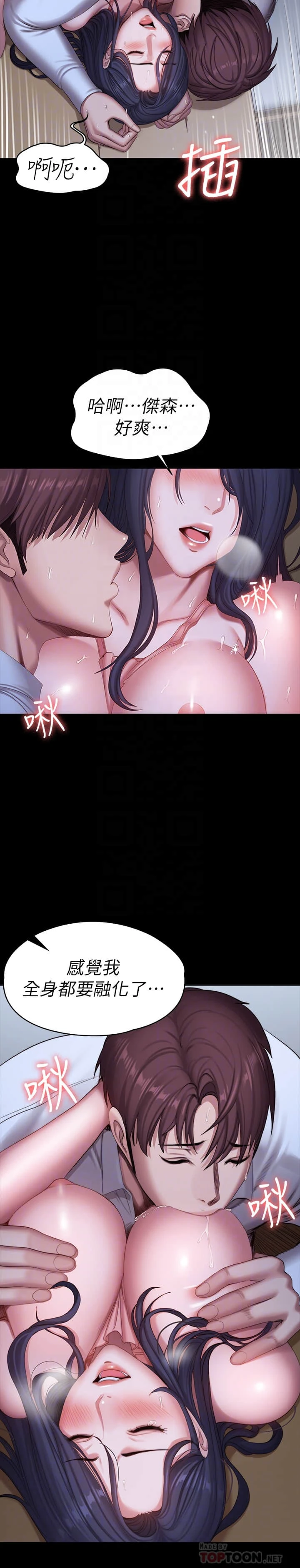 [韩国漫画] 健身教练 剧情,巨乳大奶#[34P]-10