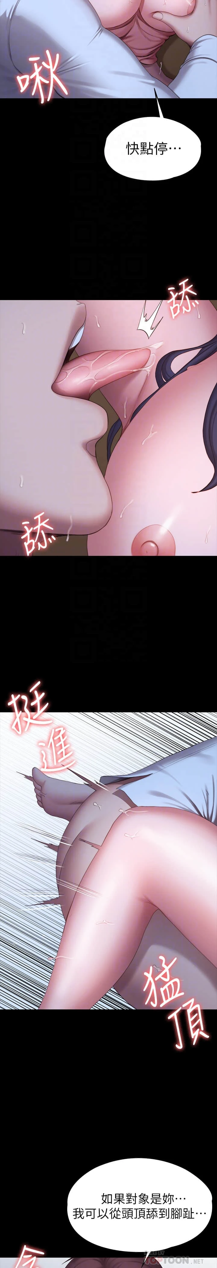 [韩国漫画] 健身教练 剧情,巨乳大奶#[34P]-12