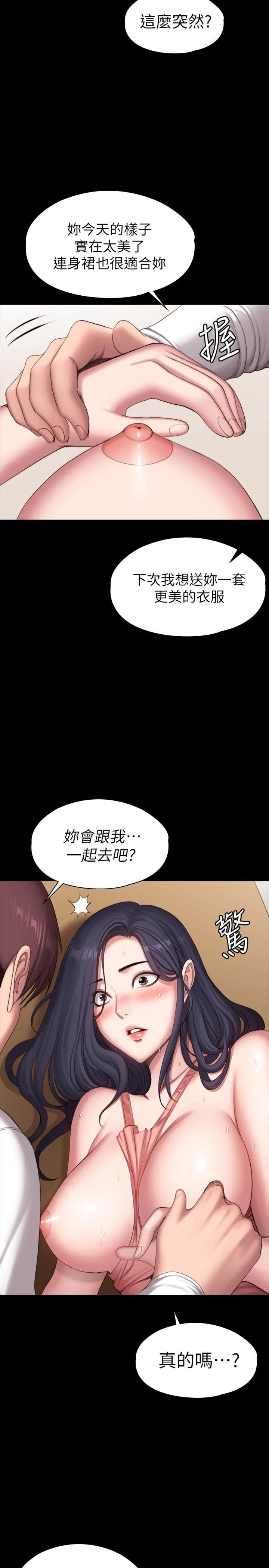 [韩国漫画] 健身教练 剧情,巨乳大奶#[34P]-21