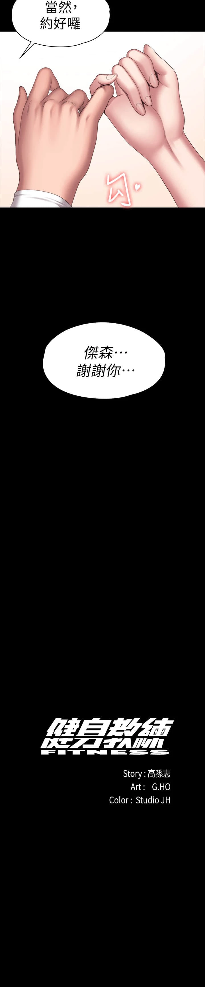 [韩国漫画] 健身教练 剧情,巨乳大奶#[34P]-22