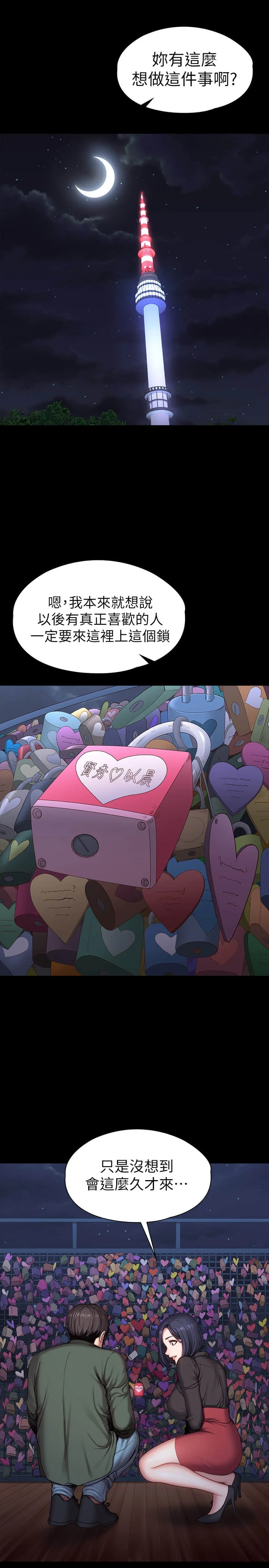 [韩国漫画] 健身教练 剧情,巨乳大奶#[34P]-23