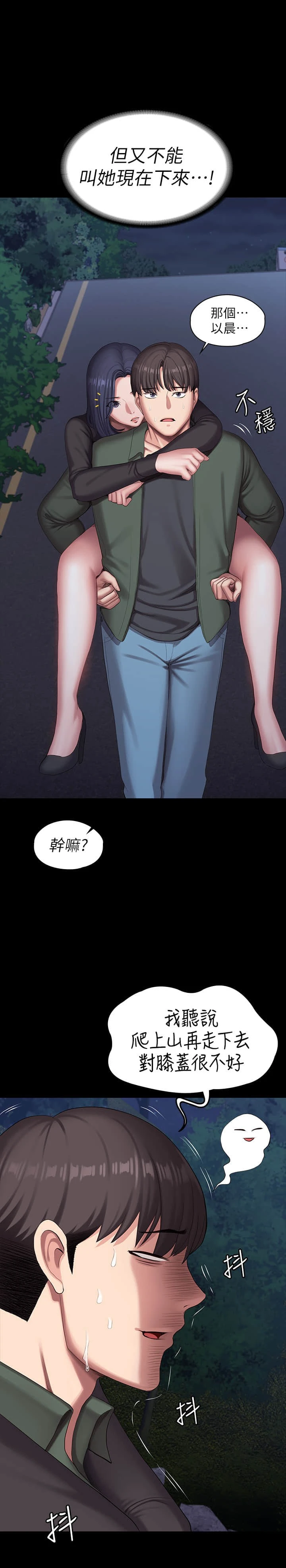 [韩国漫画] 健身教练 剧情,巨乳大奶#[34P]-28