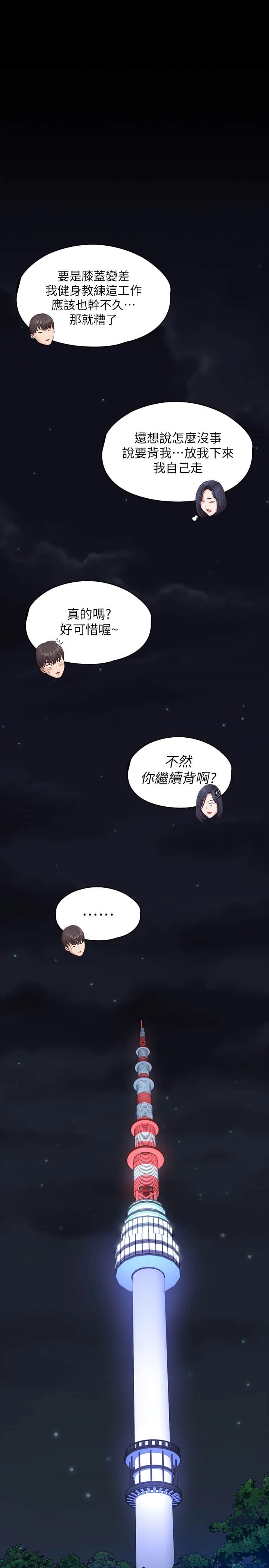 [韩国漫画] 健身教练 剧情,巨乳大奶#[34P]-29