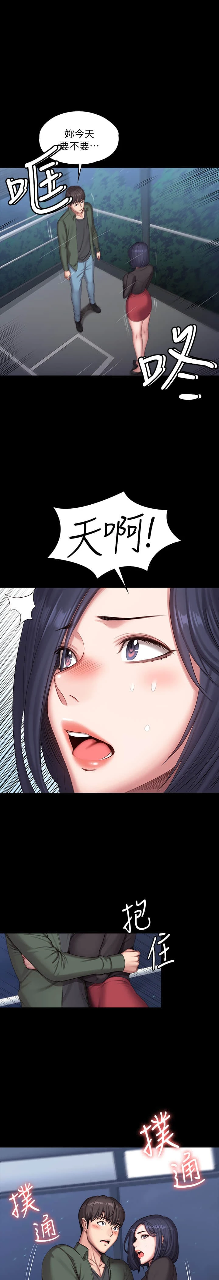 [韩国漫画] 健身教练 剧情,巨乳大奶#[34P]-32