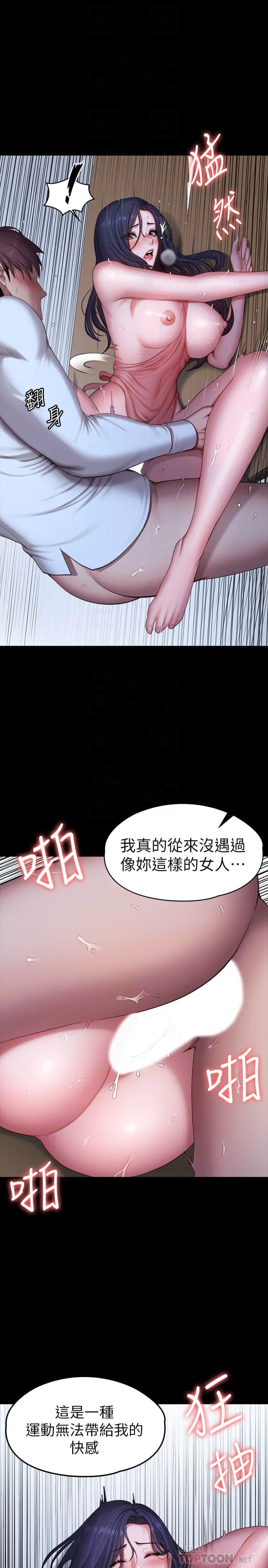 [韩国漫画] 健身教练 剧情,巨乳大奶#[34P]-4