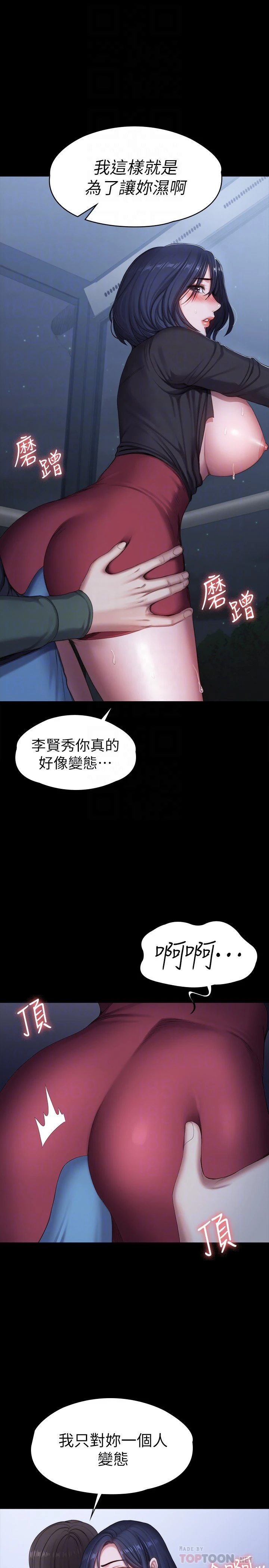 [韩国漫画] 健身教练 剧情,巨乳大奶#[33P]-11