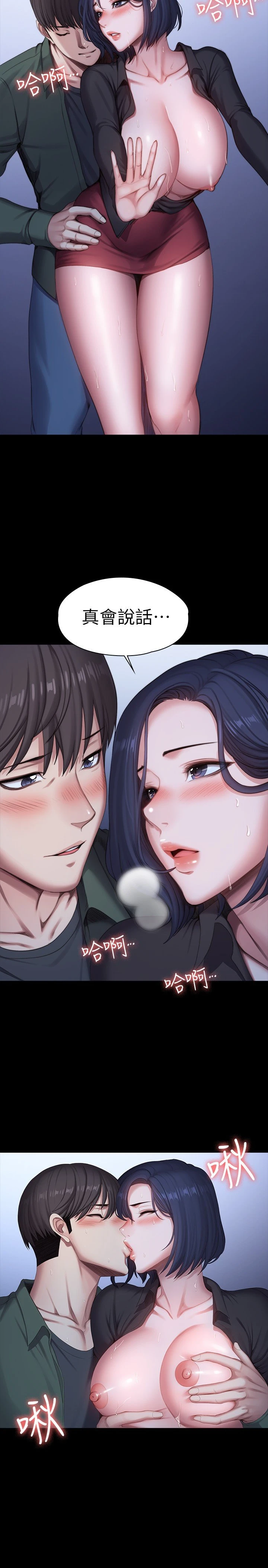 [韩国漫画] 健身教练 剧情,巨乳大奶#[33P]-12