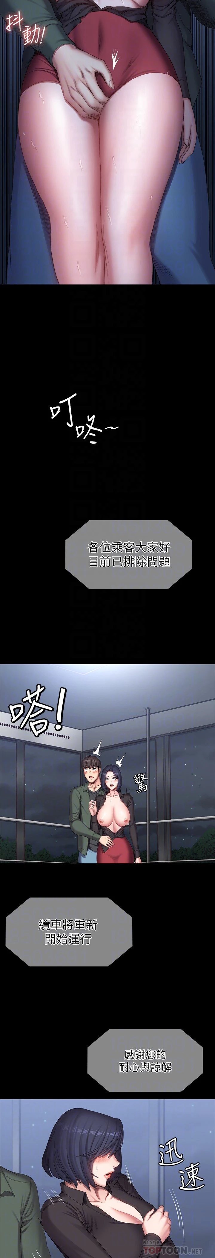 [韩国漫画] 健身教练 剧情,巨乳大奶#[33P]-15