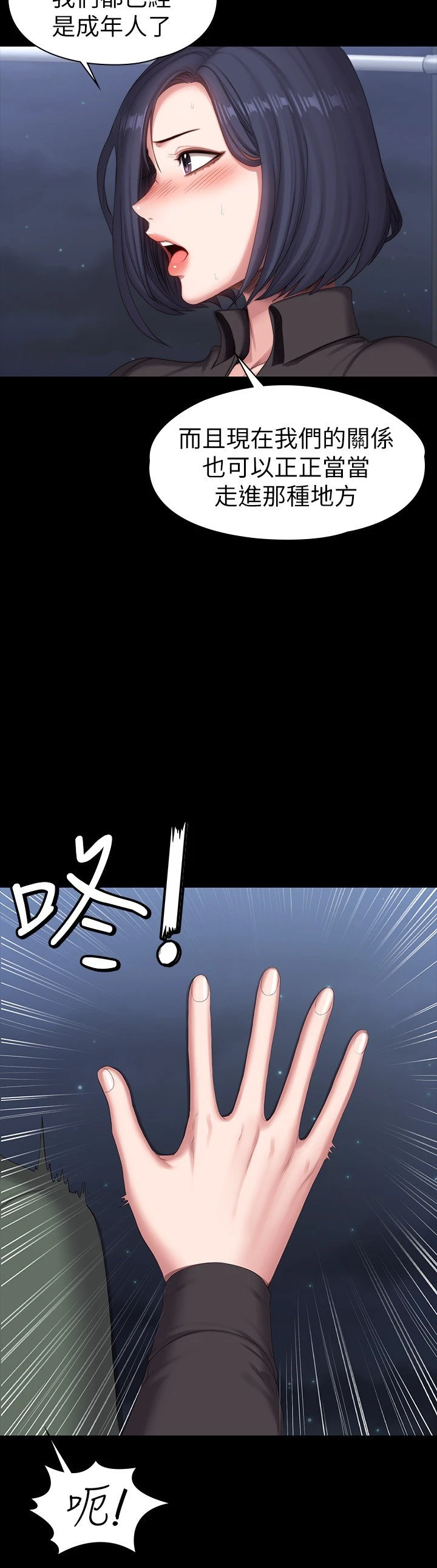 [韩国漫画] 健身教练 剧情,巨乳大奶#[33P]-19