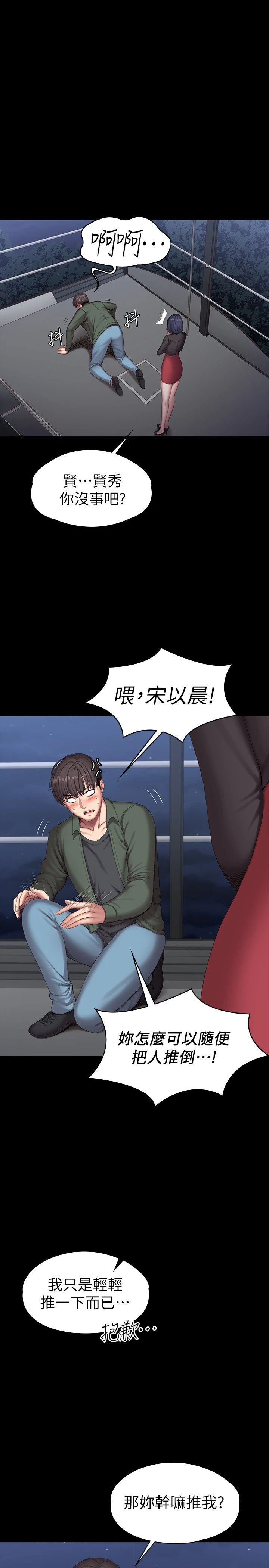 [韩国漫画] 健身教练 剧情,巨乳大奶#[33P]-2