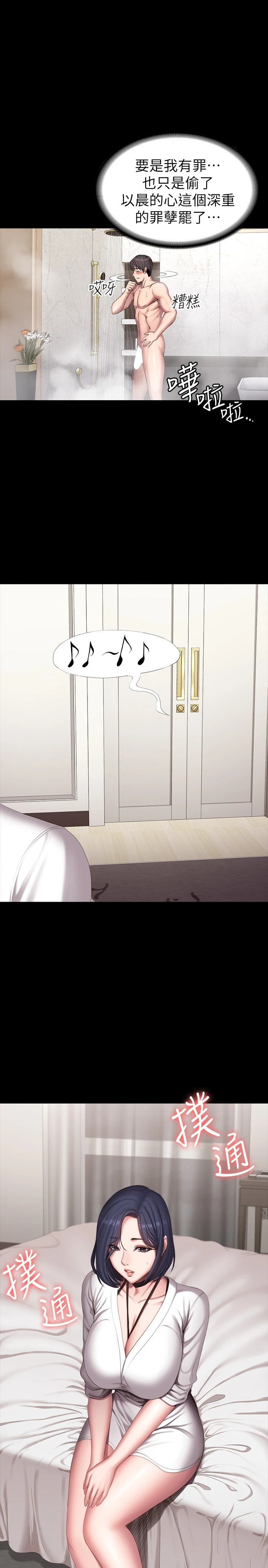 [韩国漫画] 健身教练 剧情,巨乳大奶#[33P]-22