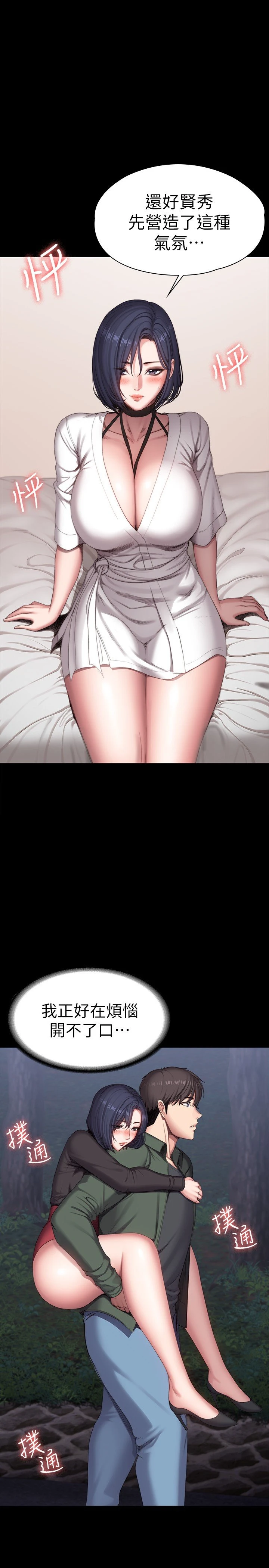 [韩国漫画] 健身教练 剧情,巨乳大奶#[33P]-24