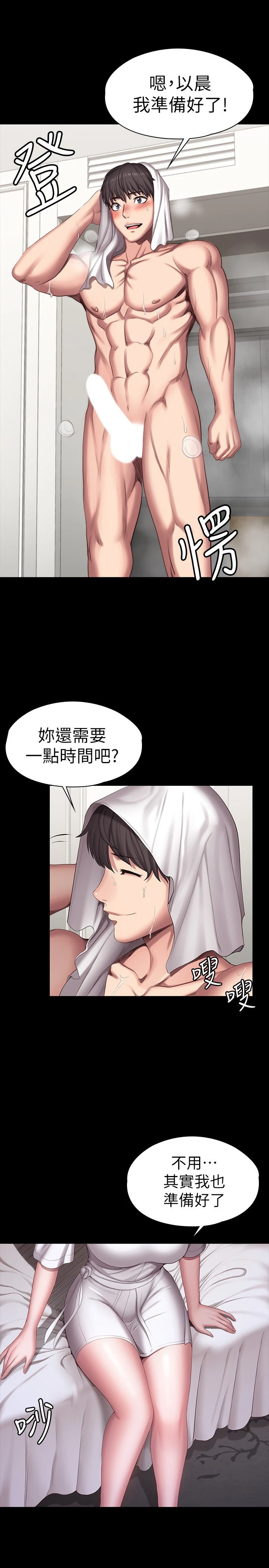 [韩国漫画] 健身教练 剧情,巨乳大奶#[33P]-26