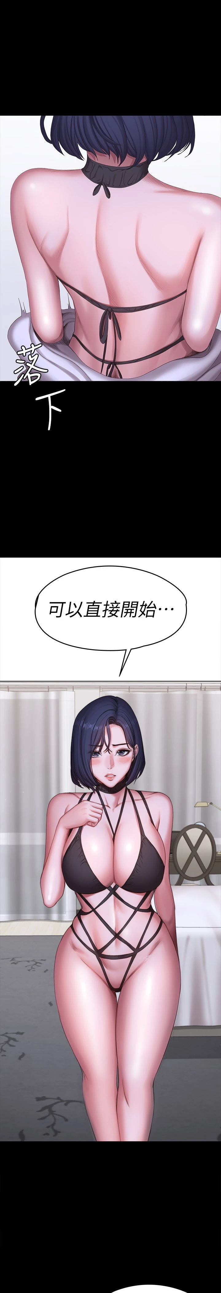 [韩国漫画] 健身教练 剧情,巨乳大奶#[33P]-28