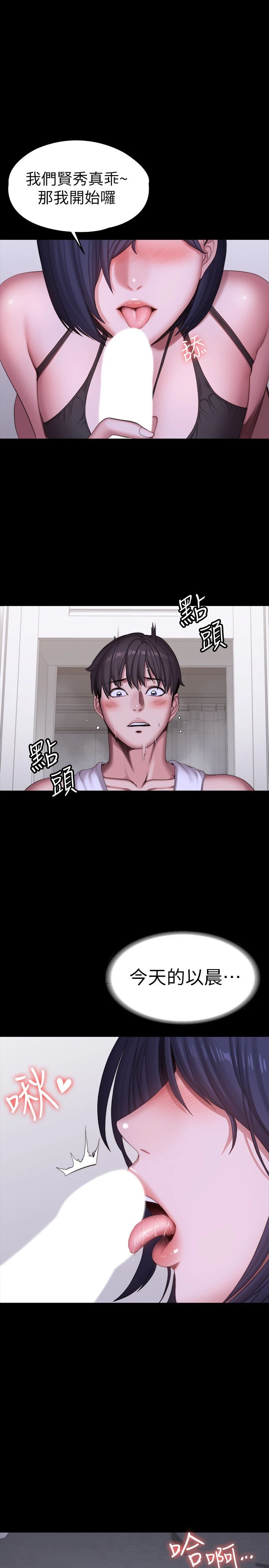 [韩国漫画] 健身教练 剧情,巨乳大奶#[33P]-31