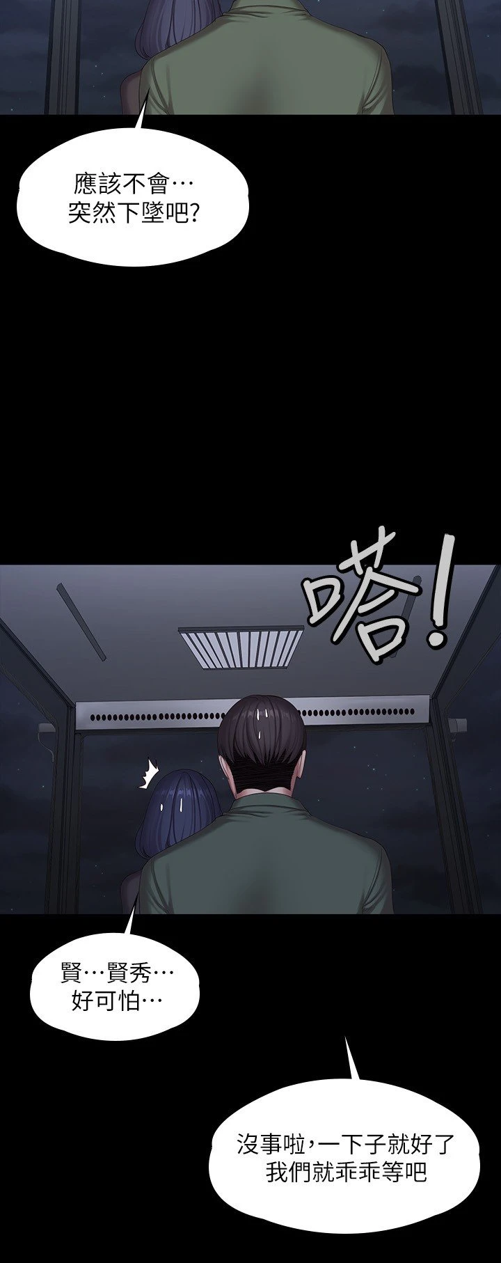 [韩国漫画] 健身教练 剧情,巨乳大奶#[33P]-6