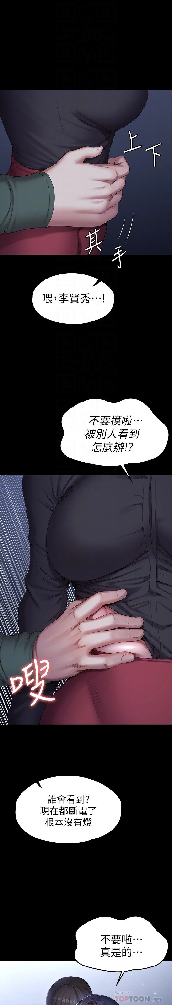 [韩国漫画] 健身教练 剧情,巨乳大奶#[33P]-7