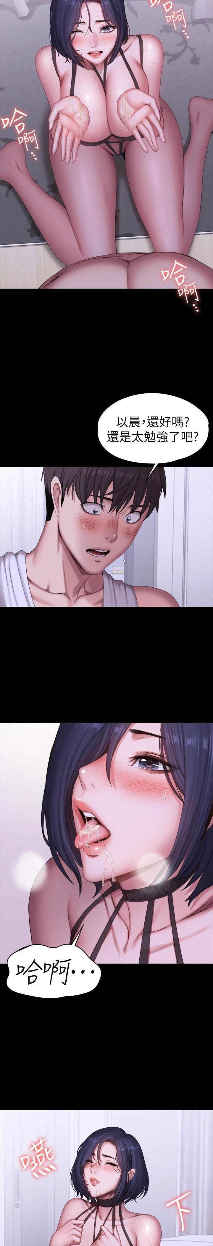 [韩国漫画] 健身教练 剧情,巨乳大奶#[29P]-12