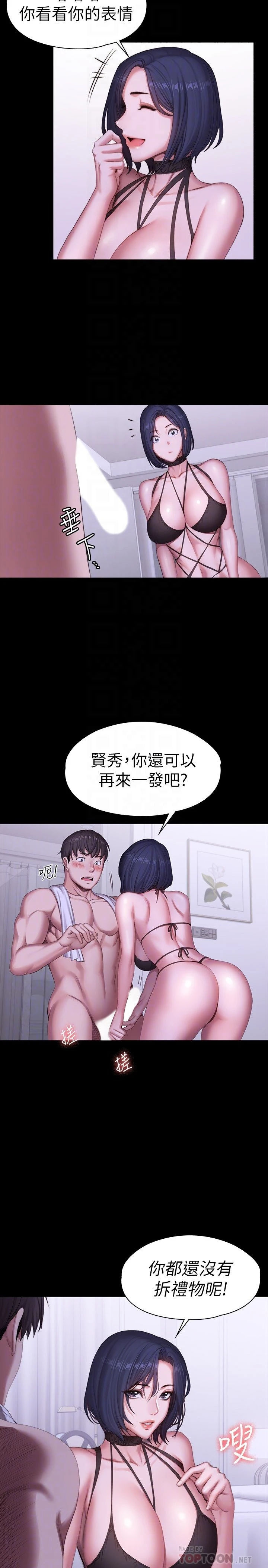 [韩国漫画] 健身教练 剧情,巨乳大奶#[29P]-15