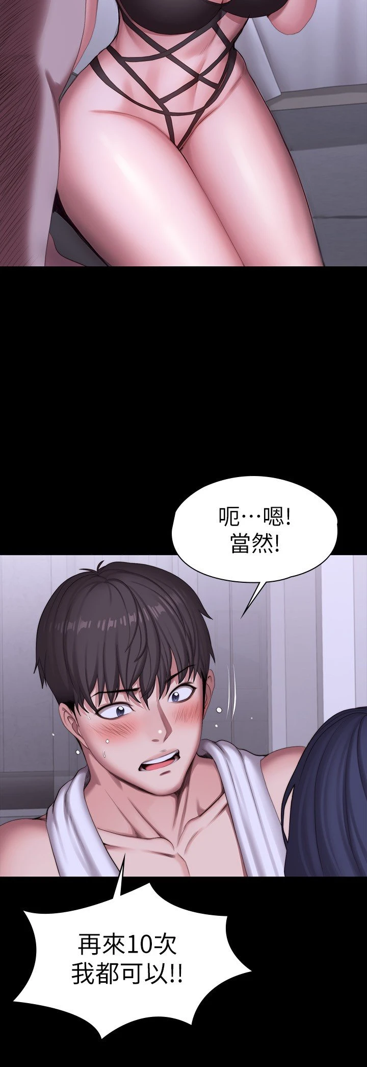 [韩国漫画] 健身教练 剧情,巨乳大奶#[29P]-16