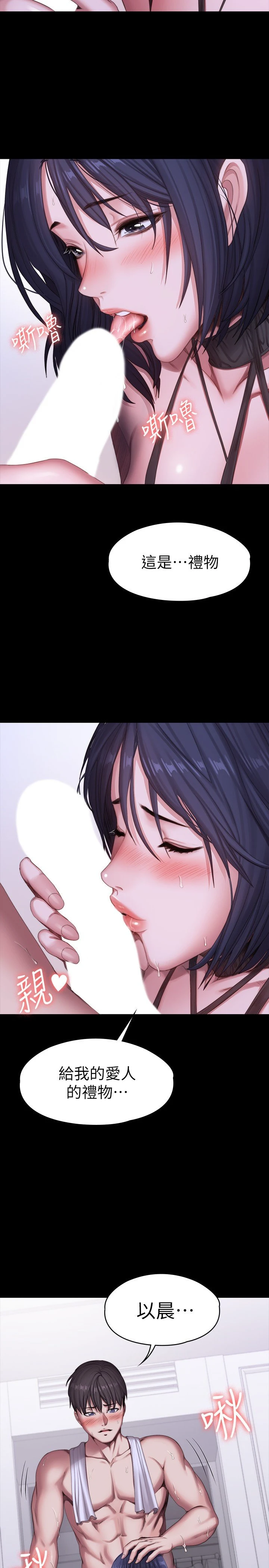 [韩国漫画] 健身教练 剧情,巨乳大奶#[29P]-2