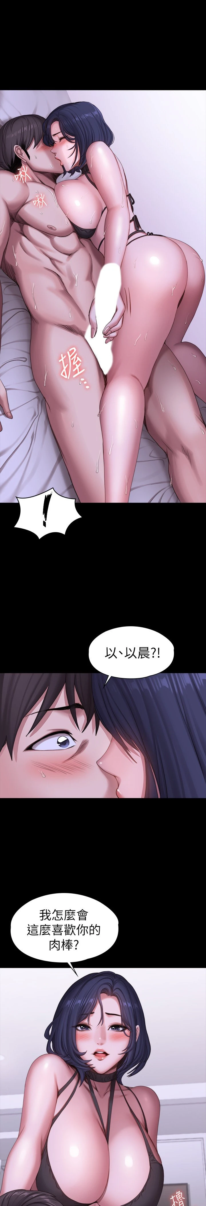 [韩国漫画] 健身教练 剧情,巨乳大奶#[29P]-23
