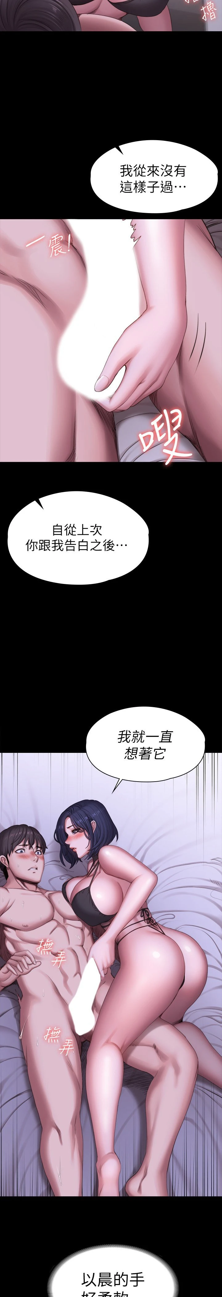 [韩国漫画] 健身教练 剧情,巨乳大奶#[29P]-24