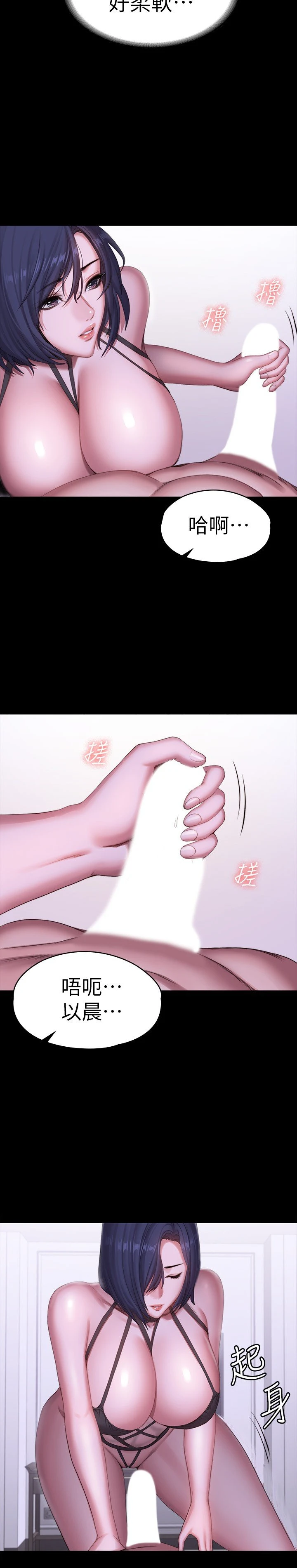 [韩国漫画] 健身教练 剧情,巨乳大奶#[29P]-25