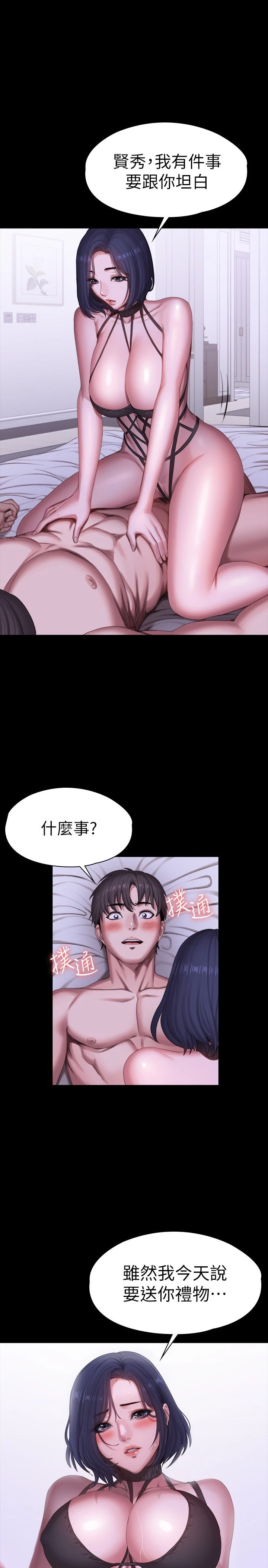 [韩国漫画] 健身教练 剧情,巨乳大奶#[29P]-26
