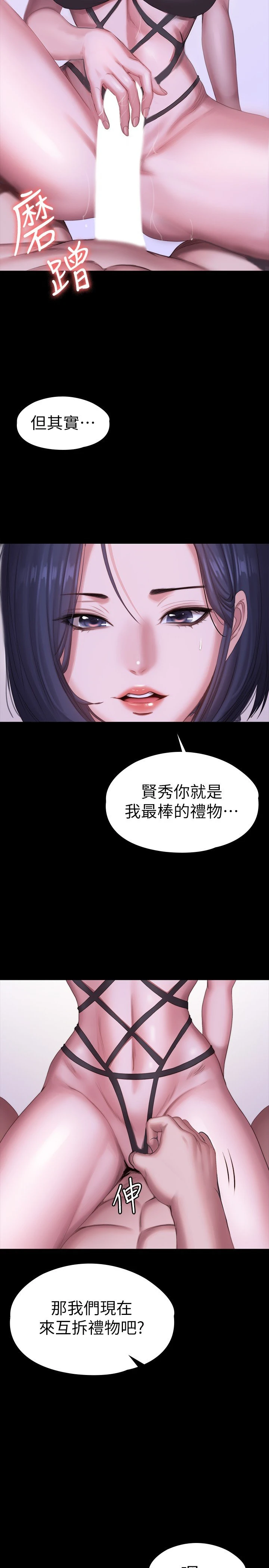 [韩国漫画] 健身教练 剧情,巨乳大奶#[29P]-27