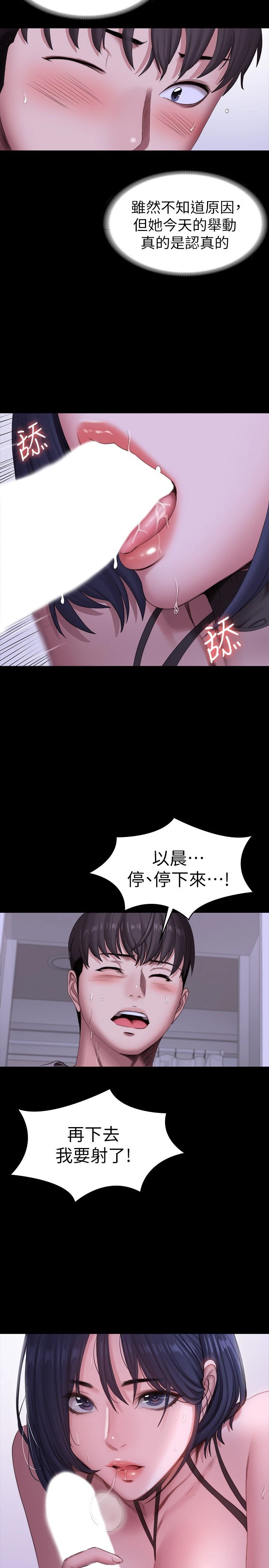 [韩国漫画] 健身教练 剧情,巨乳大奶#[29P]-6