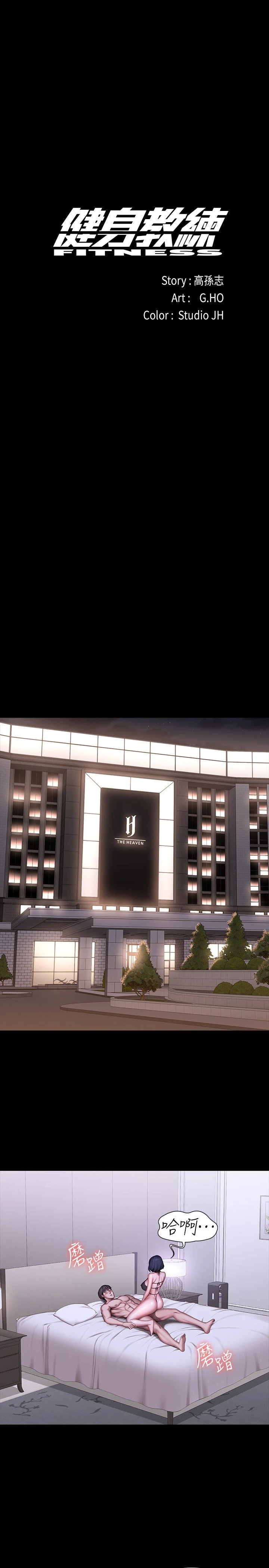 [韩国漫画] 健身教练 剧情,巨乳大奶#[33P]-1