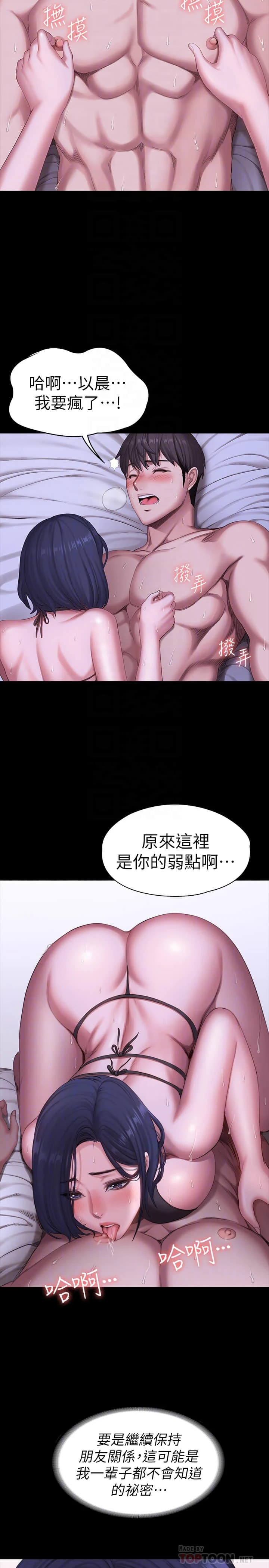 [韩国漫画] 健身教练 剧情,巨乳大奶#[33P]-10