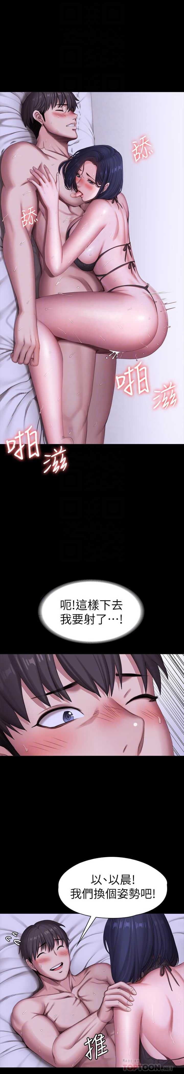 [韩国漫画] 健身教练 剧情,巨乳大奶#[33P]-12