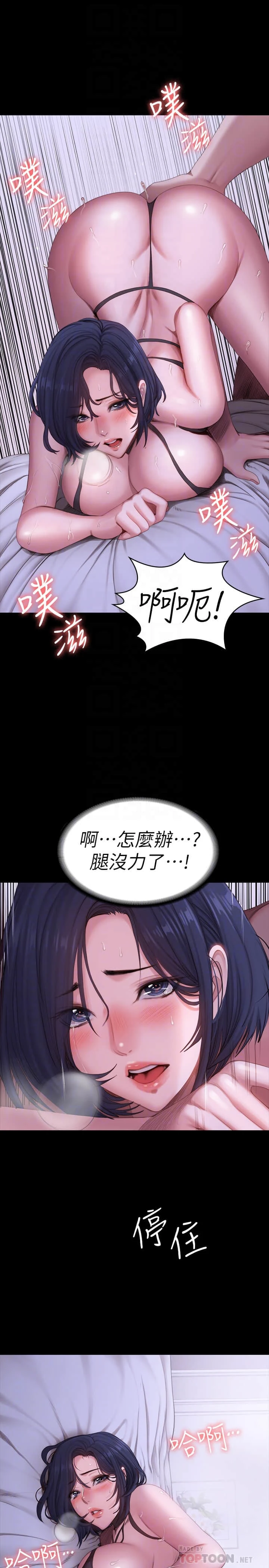 [韩国漫画] 健身教练 剧情,巨乳大奶#[33P]-18