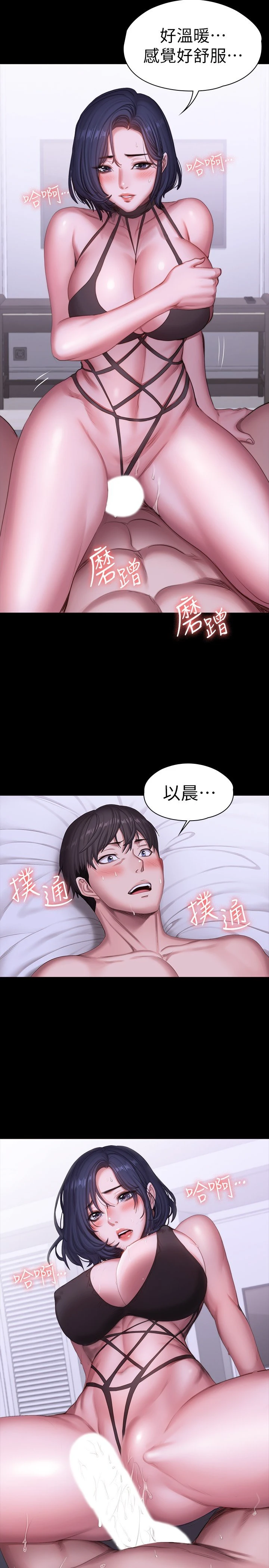 [韩国漫画] 健身教练 剧情,巨乳大奶#[33P]-2