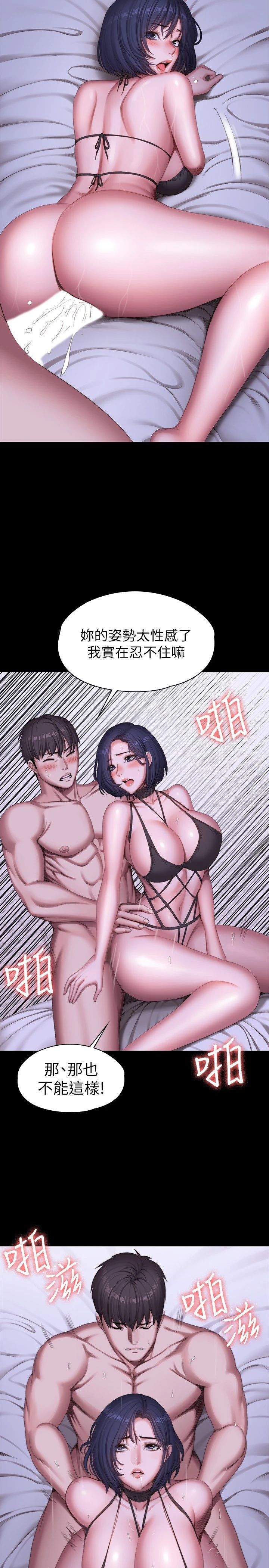 [韩国漫画] 健身教练 剧情,巨乳大奶#[33P]-20