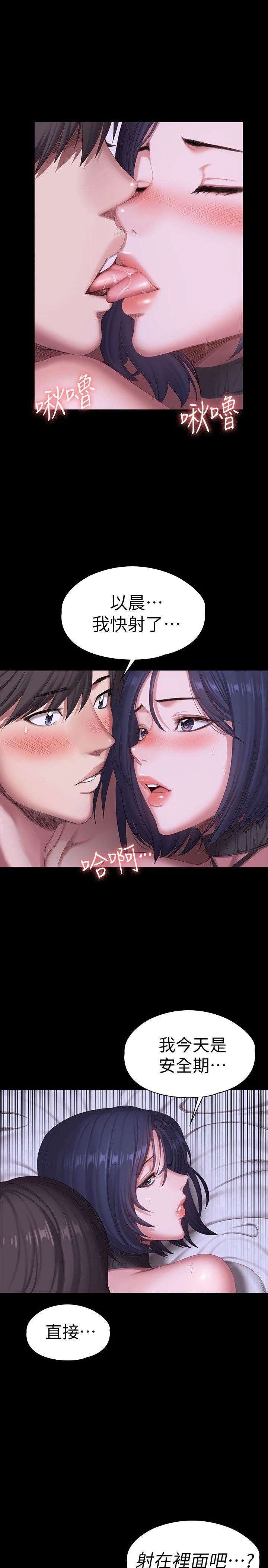 [韩国漫画] 健身教练 剧情,巨乳大奶#[33P]-25