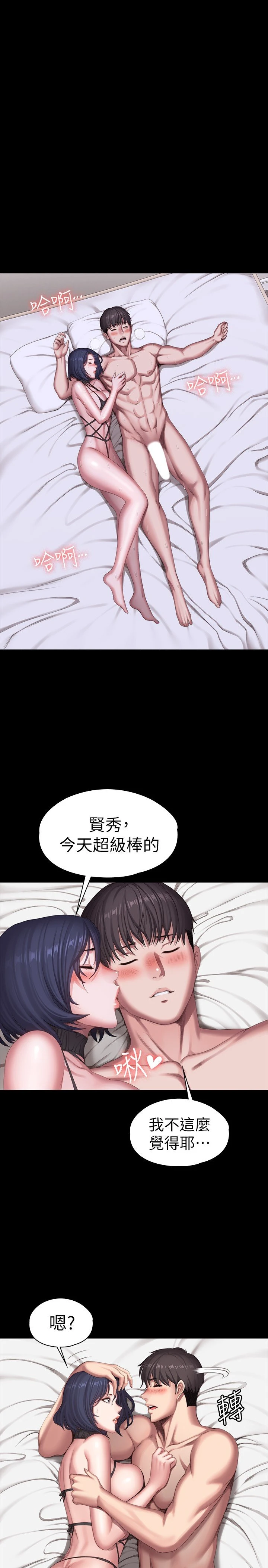 [韩国漫画] 健身教练 剧情,巨乳大奶#[33P]-28