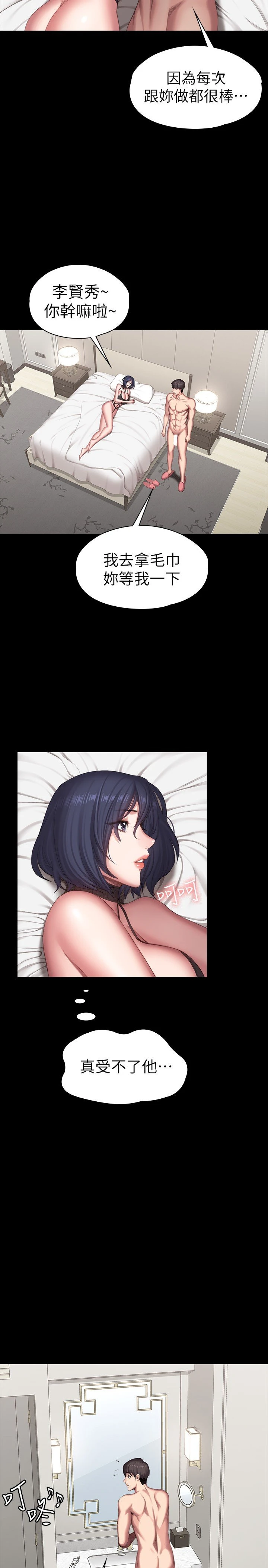 [韩国漫画] 健身教练 剧情,巨乳大奶#[33P]-29