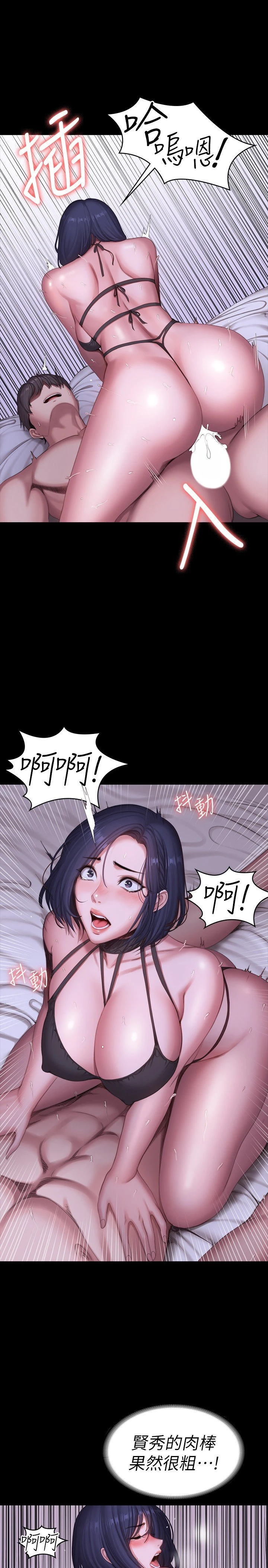[韩国漫画] 健身教练 剧情,巨乳大奶#[33P]-5