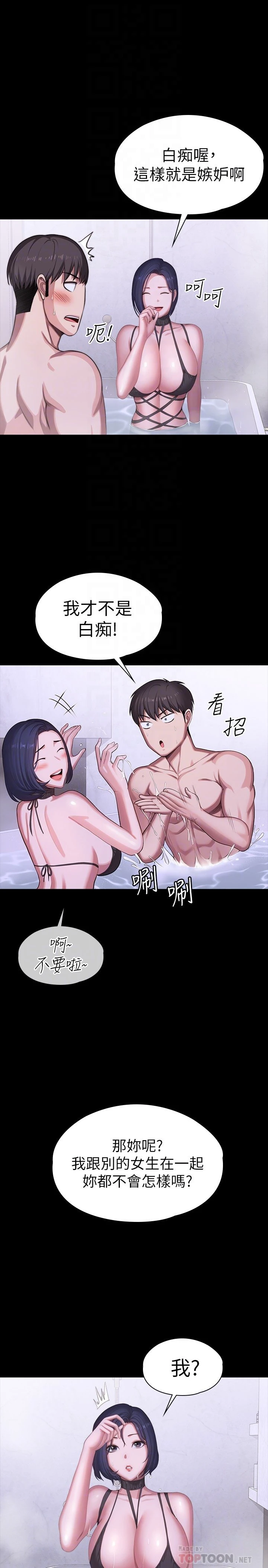 [韩国漫画] 健身教练 剧情,巨乳大奶#[31P]-10