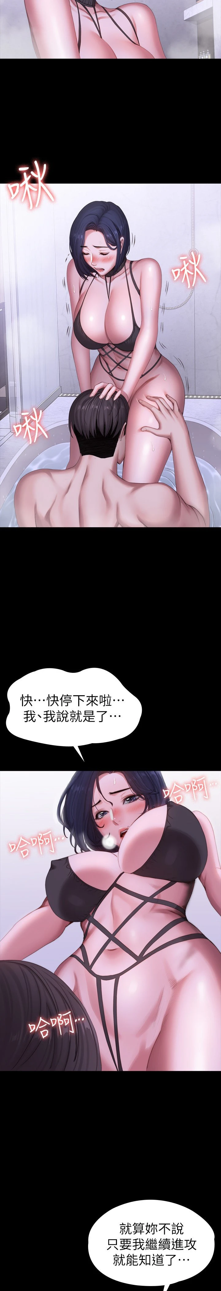 [韩国漫画] 健身教练 剧情,巨乳大奶#[31P]-15