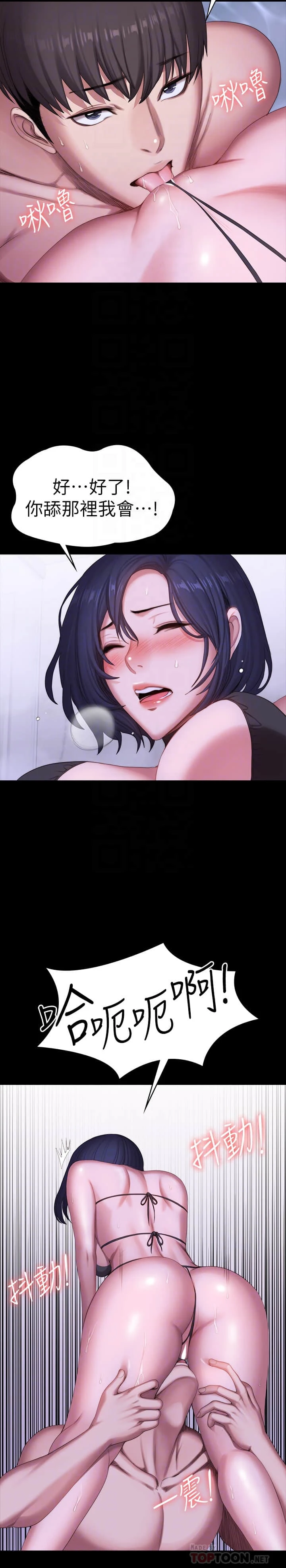 [韩国漫画] 健身教练 剧情,巨乳大奶#[31P]-16