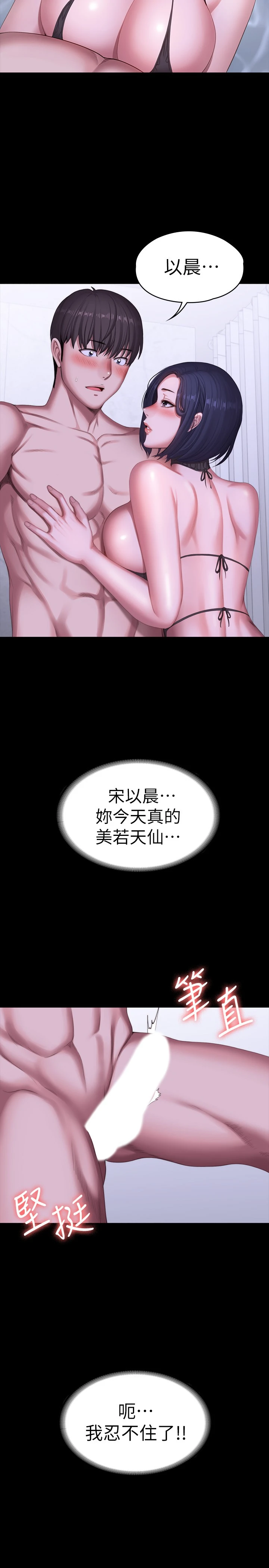 [韩国漫画] 健身教练 剧情,巨乳大奶#[31P]-19