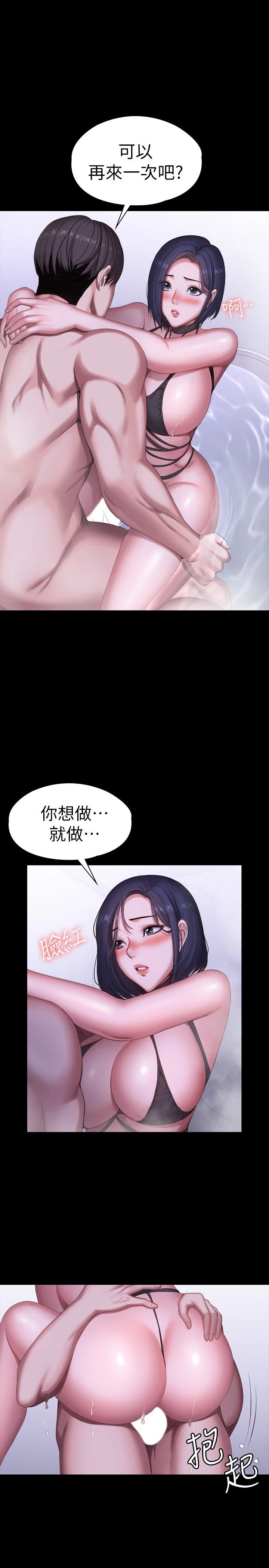 [韩国漫画] 健身教练 剧情,巨乳大奶#[31P]-21