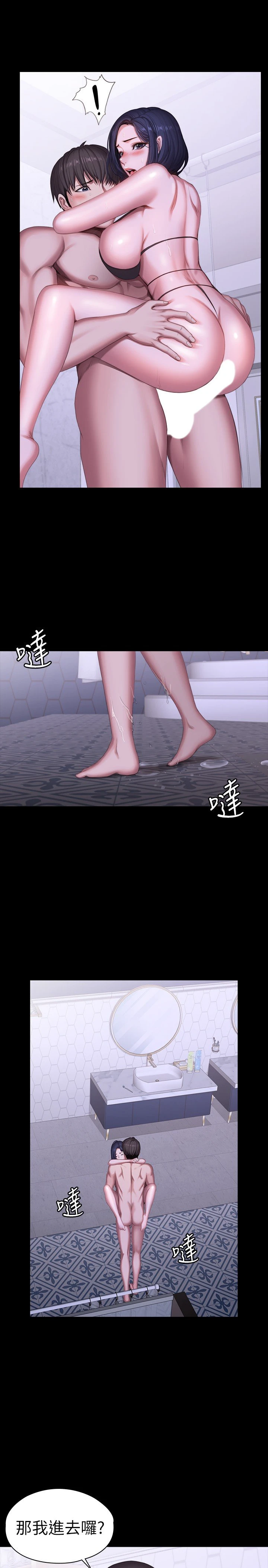 [韩国漫画] 健身教练 剧情,巨乳大奶#[31P]-22