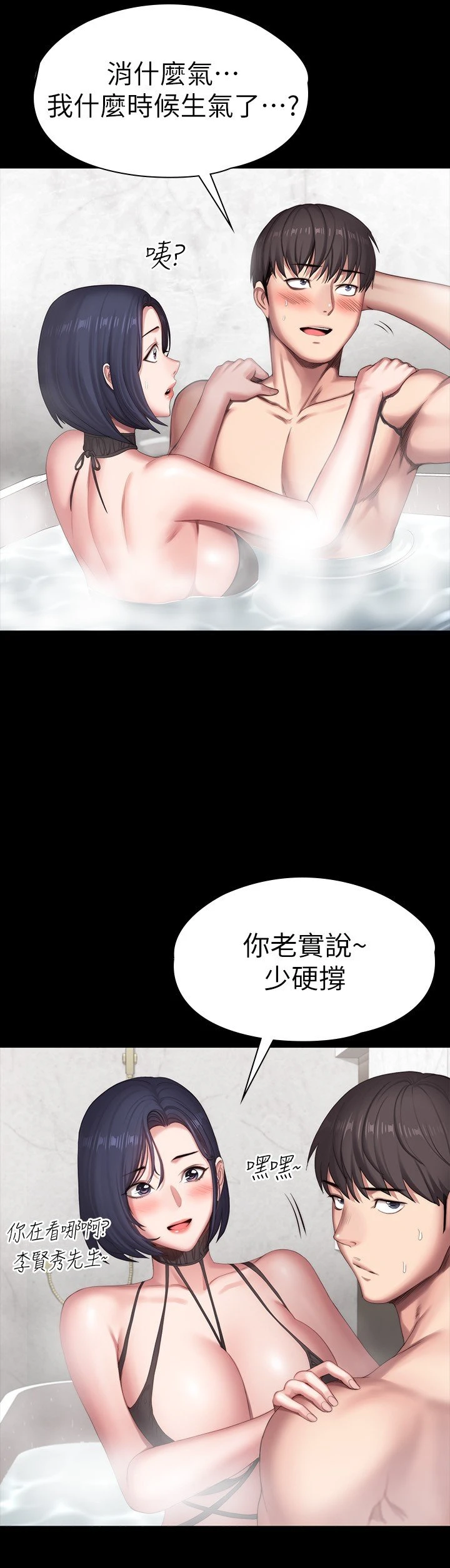 [韩国漫画] 健身教练 剧情,巨乳大奶#[31P]-3