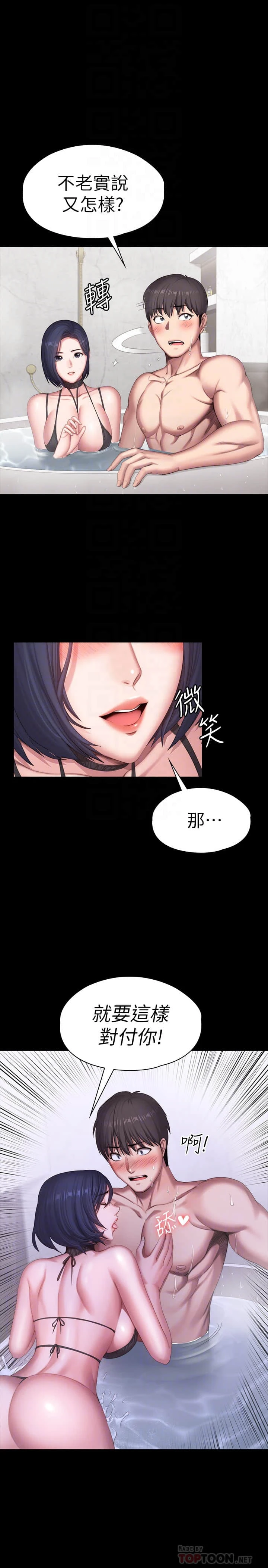 [韩国漫画] 健身教练 剧情,巨乳大奶#[31P]-4